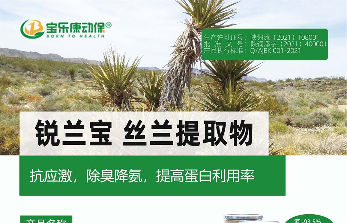 锐兰宝为什么能降低宠物粪便臭味？