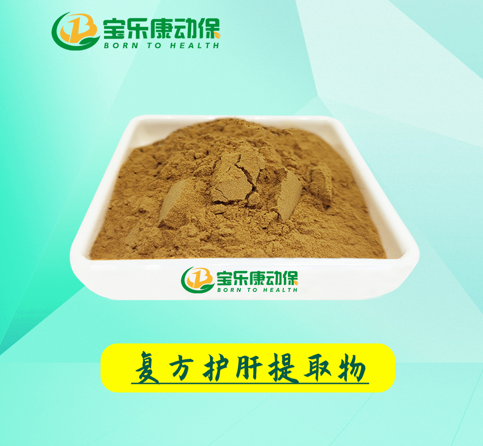 复方护肝提取物