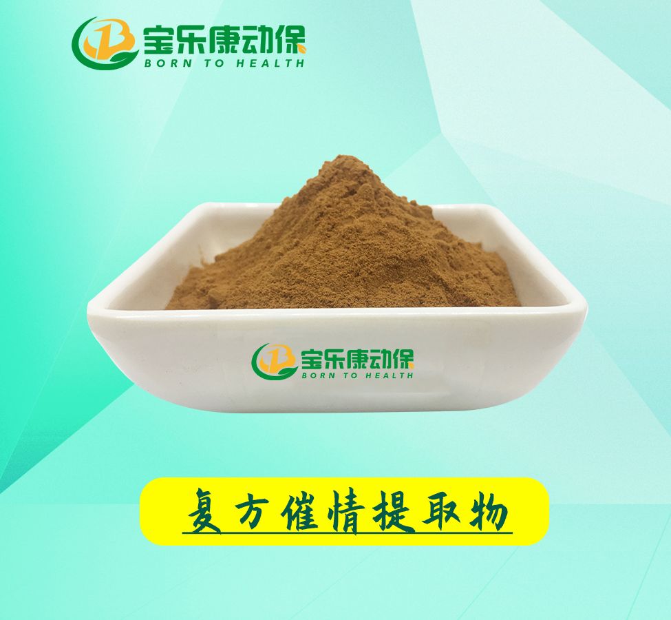 复方催情提取物