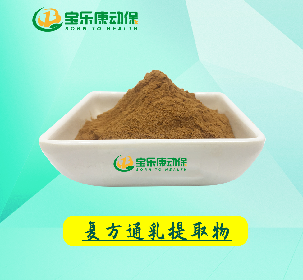 复方通乳提取物