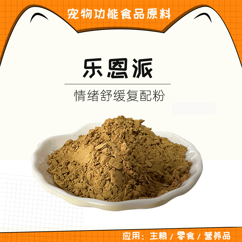 乐恩派-情绪管理功能包