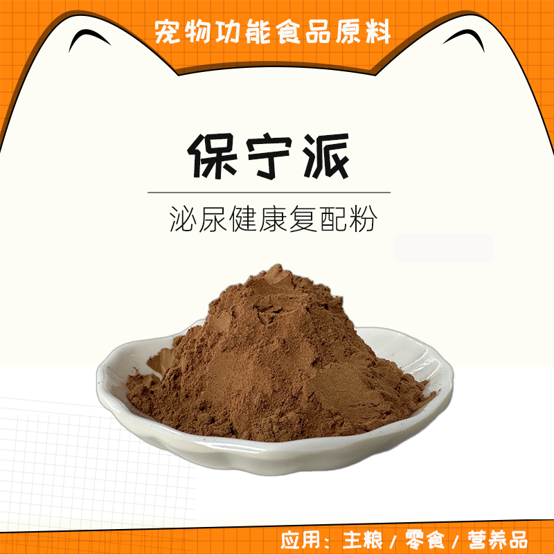 保宁派-泌尿健康功能包