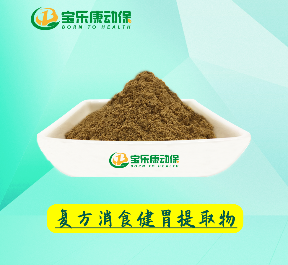 复方消食健胃提取物