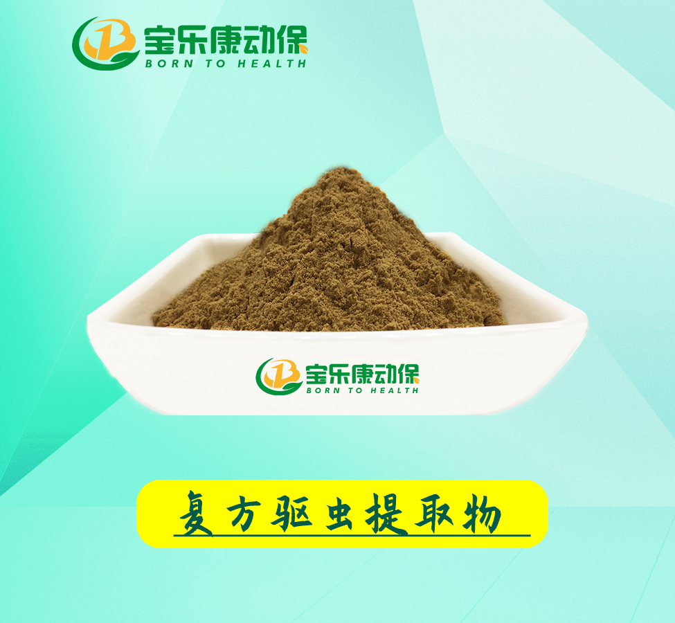 复方驱虫提取物