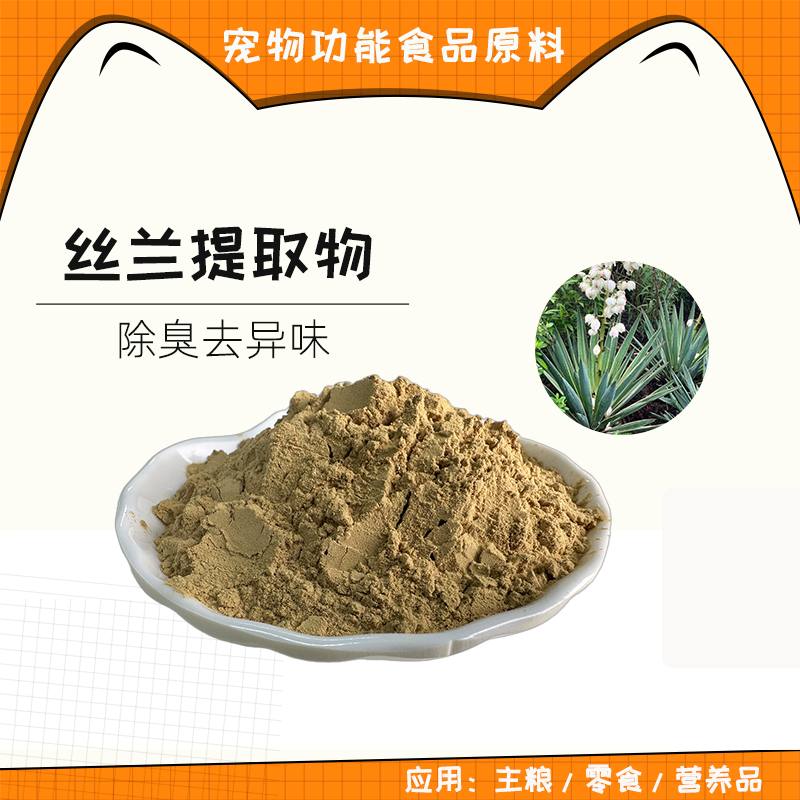 锐兰宝-除臭祛异味-山东农科院试验