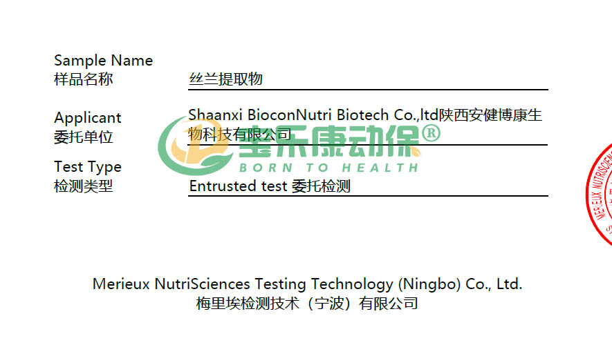 用数据说话 | 丝兰提取物检测报告出炉！